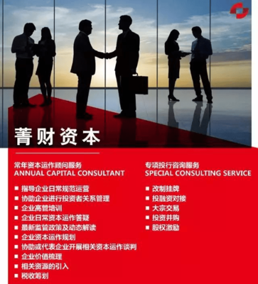 菁財(cái)資本 做優(yōu)秀創(chuàng)業(yè)者值得信賴的資本伙伴與咨詢顧問